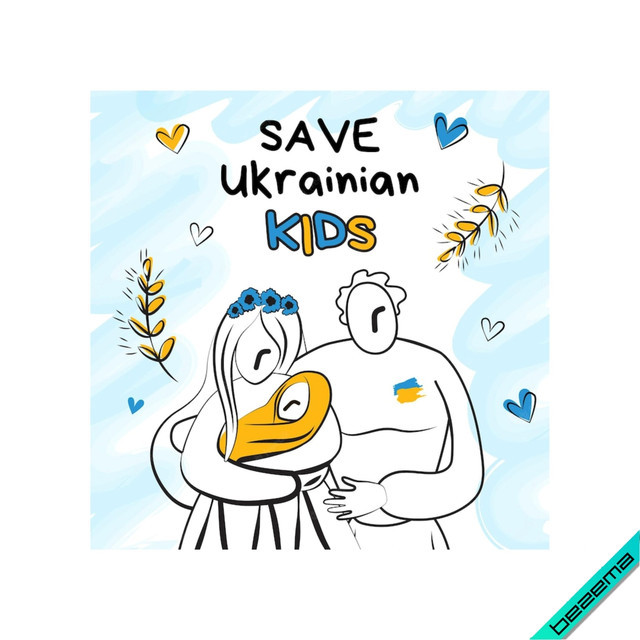 Термоаплікація Україна із фразою Save Ukrainian Kids [Свій розмір в асортименті]