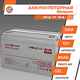 Акумулятор гелевий Logicpower lpm-gl 12v 80ah, фото 2