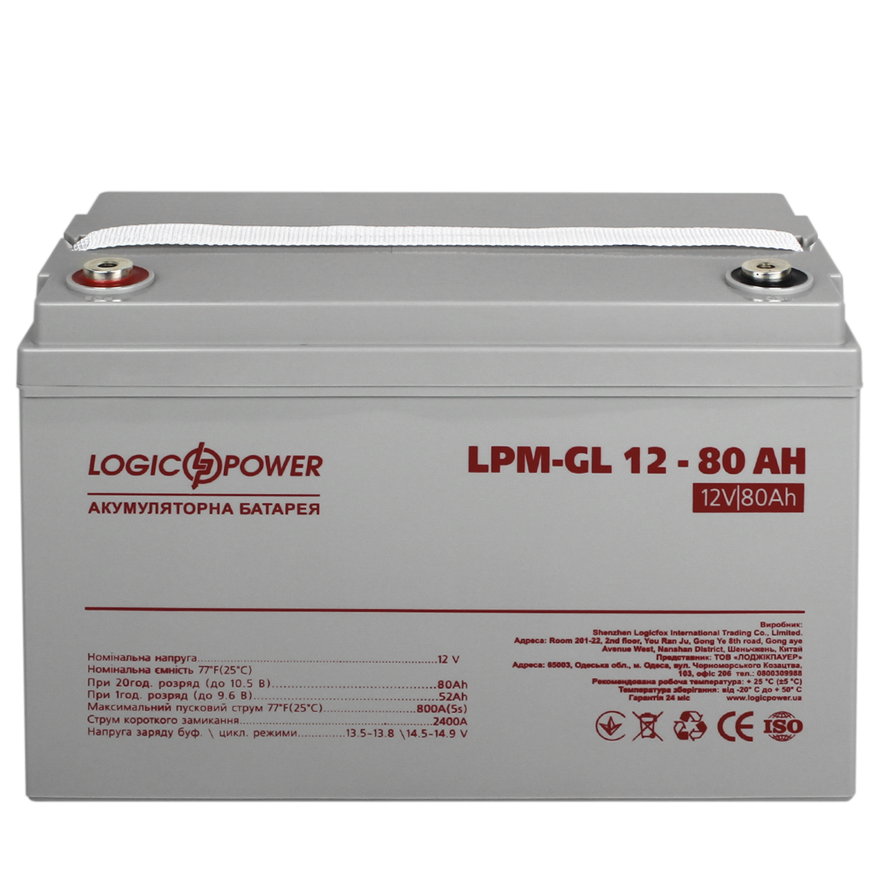 Купить Аккумулятор гелевый Logicpower lpm-gl 12v 80ah — Магазин Novitex ...
