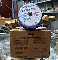 СВК-М-DN15 КОМУНАР Лічильник для холодної води  Водомір із гайками та штуцерами.