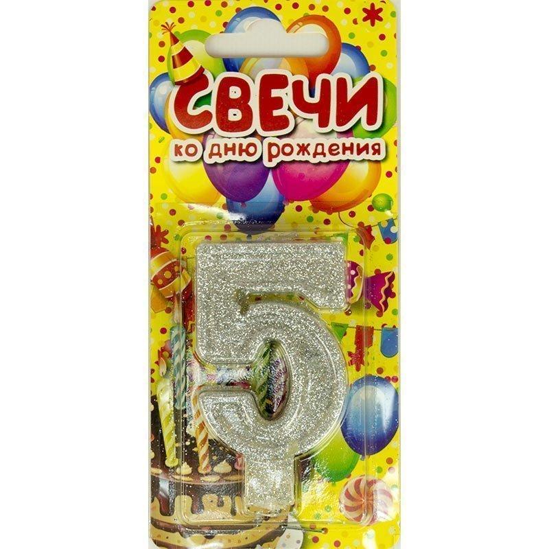 Свічка цифра 5 (срібло)