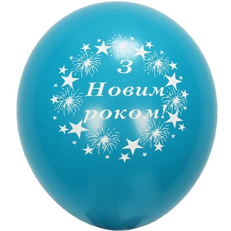 Повітряна куля З Новим роком 10"