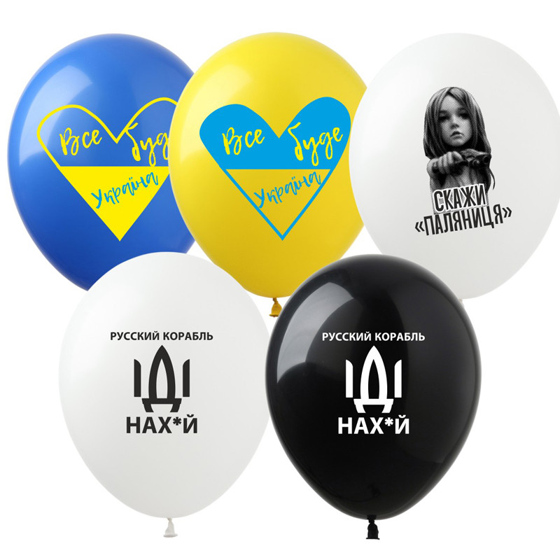 Повітряна куля Все буде Україна 30 см