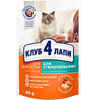 Вологий корм Club 4 Paws Premium з куркою для стерилізованих котів 80г. (4820083908934)