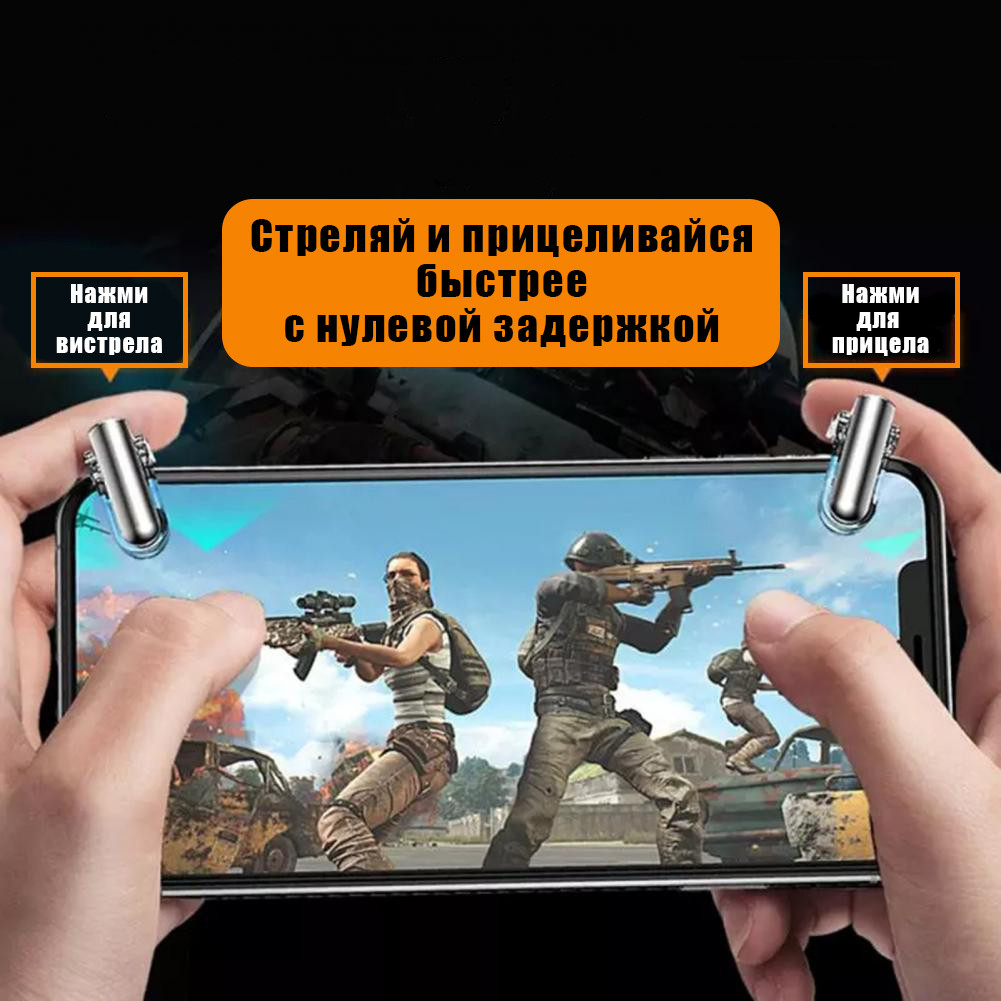 Игровой Геймпад Триггер GT01 Mini для Игр Телефона Смартфона Джойстик  Кнопка Контроллер Pubg Mobile Пубг Пабг — Купить на BIGL.UA ? Удобная  Доставка (1677901809)