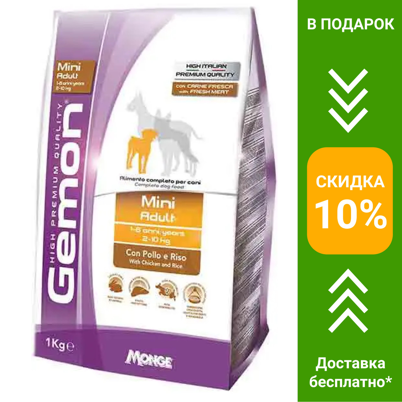 Gemon (Жемон) Mini Adult with Chicken and Rice корм для собак міні породи з курицею (контейнер), 5 кг