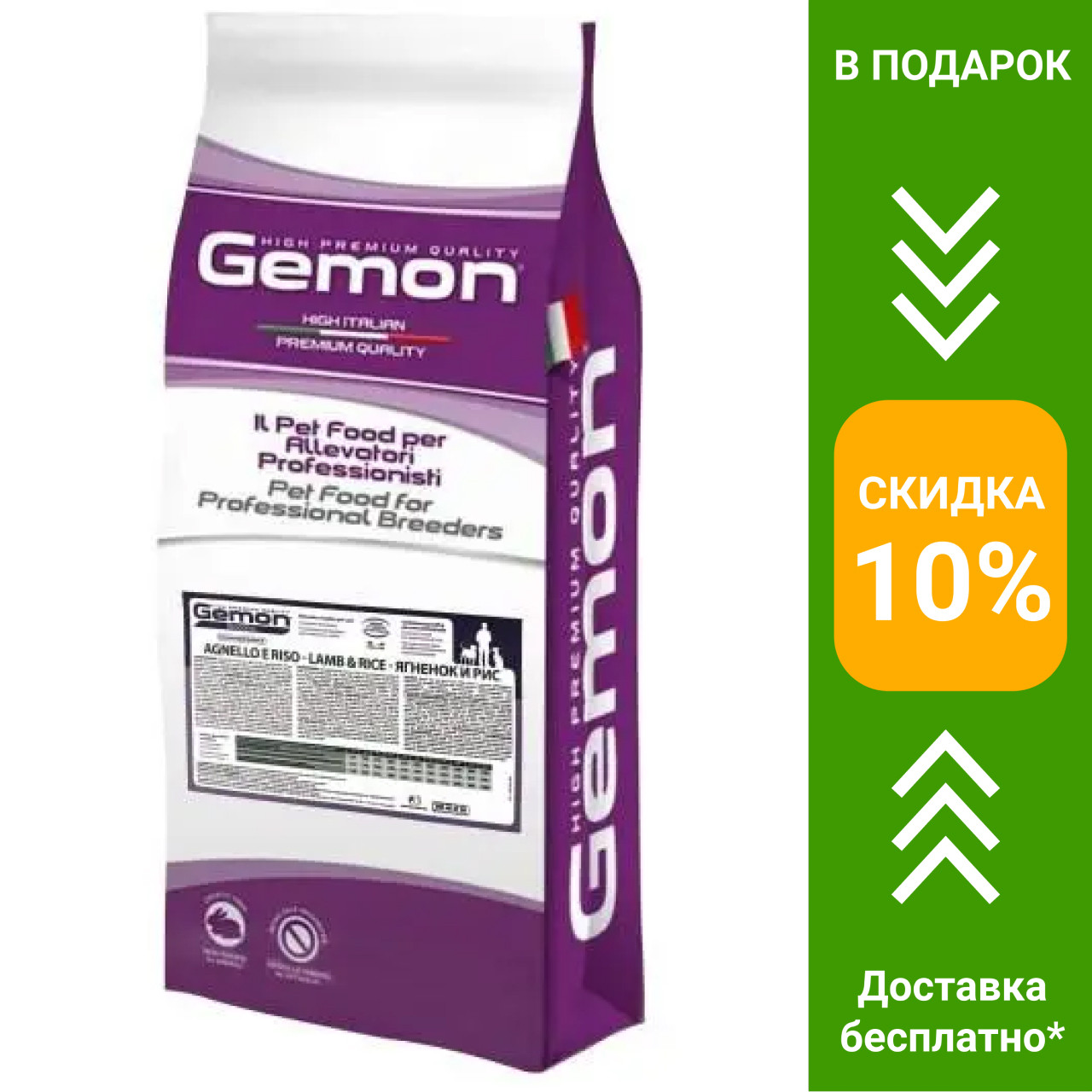 Gemon (Жемон) Adult Lamb & Rice сухий корм для дорослих собак всіх порід з Ягням, 20 кг