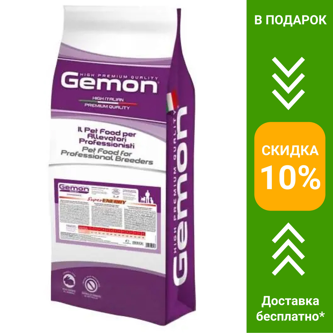 Gemon (Жемон) Super Energy сухий корм для дорослих собак всіх порід, 20 кілограмів