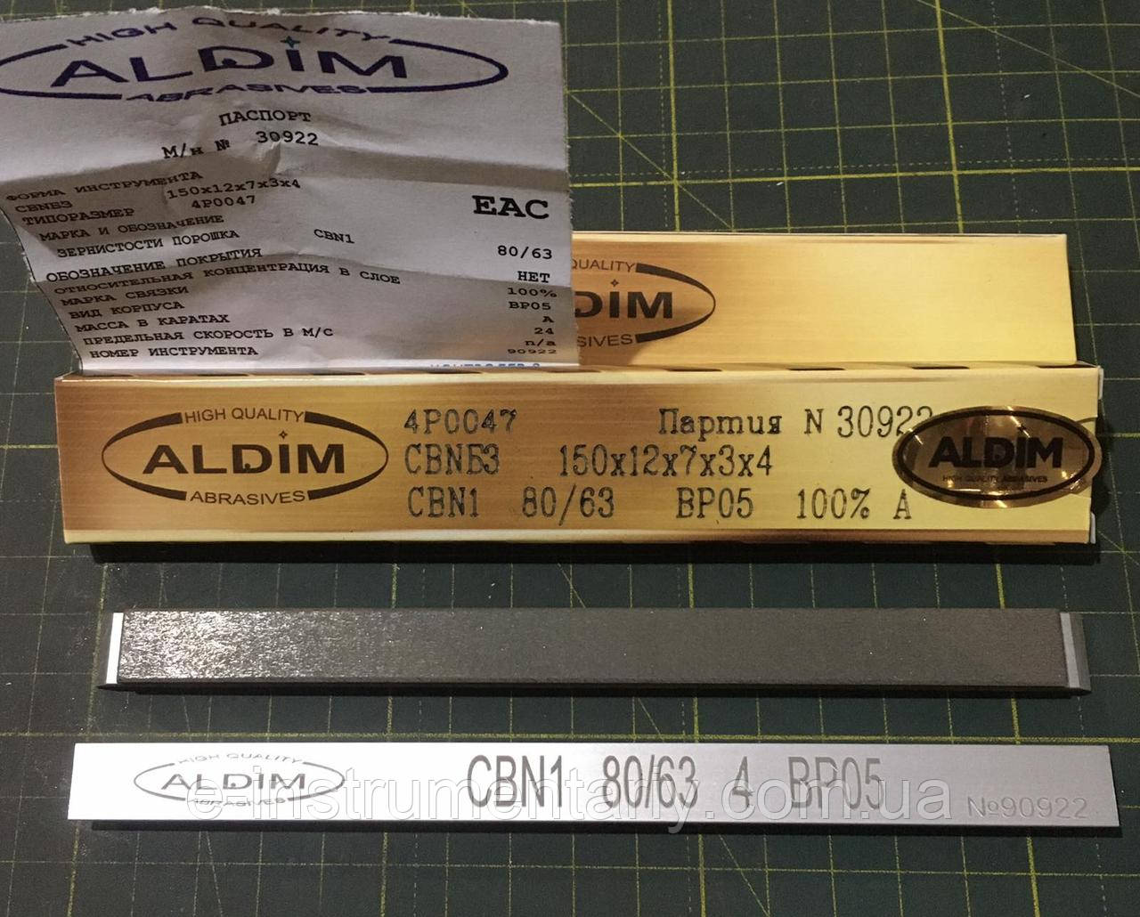 Ельборовий брусок ALDIM МФФ 150x12х7x3 80/63 - напівчистове заточування.