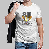 Мужская белая футболка 80-я Отдельная Десантно-Штурмовая Бригада