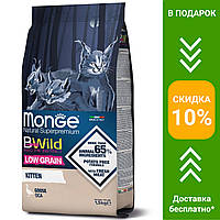 Monge (Монж) Kitten BWild Low Grain Goose низкозерновой корм для кошенят, 1.5 кг