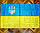 Прапор України з тризубом 135*90 см нейлоновий, фото 3