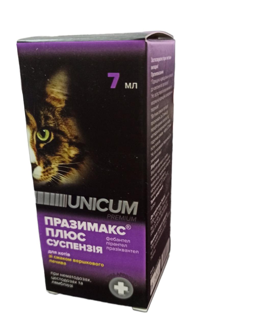 Суспензія Unicum ПРАЗИМАКС ПЛЮС антигельмінтний препарат для котів зі ...