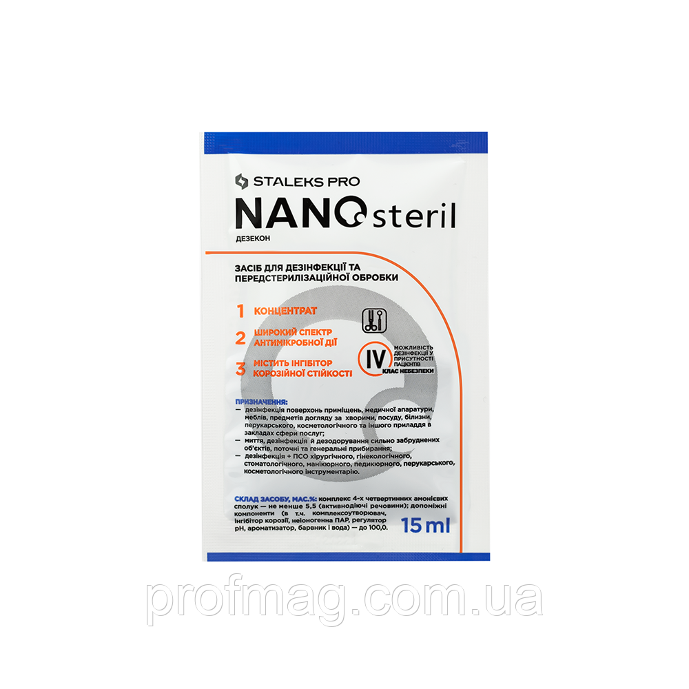 УНІВЕРСАЛЬНИЙ ЗАСІБ-КОНЦЕНТРАТ ДЛЯ ДЕЗІНФЕКЦІЇ,Засіб дезинфікуючий (концентрат) NANOSTERIL STALEKS PRO 15 МЛ