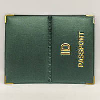 Обкладинки на ID пластиковий паспорт зелений