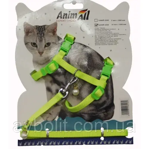 Поводок+шлея AnimAll на блистере для кота, 10х1200 мм (Колір уточнюйте!)
