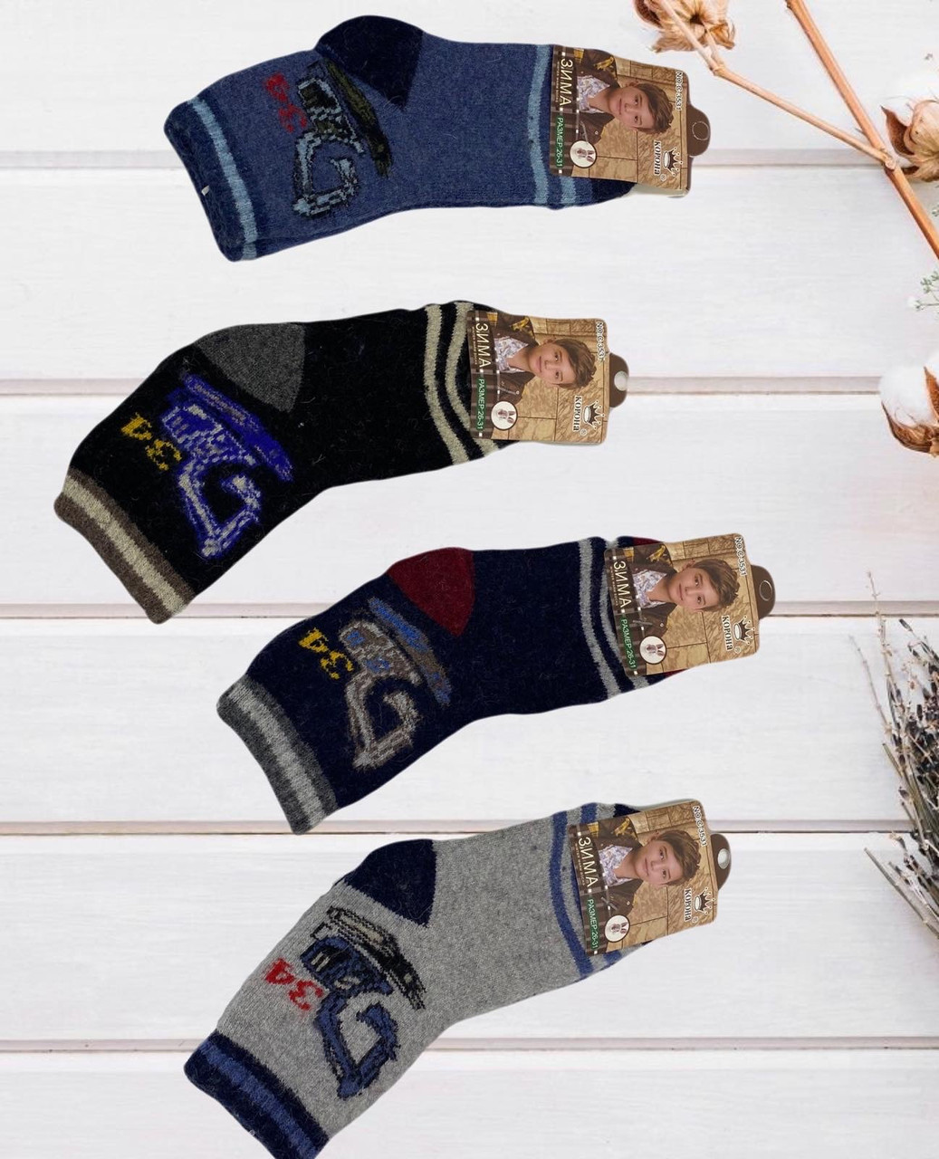 Шкарпетки на хлопчика ангора з вовною 21-26 (12 шт.), фото 1