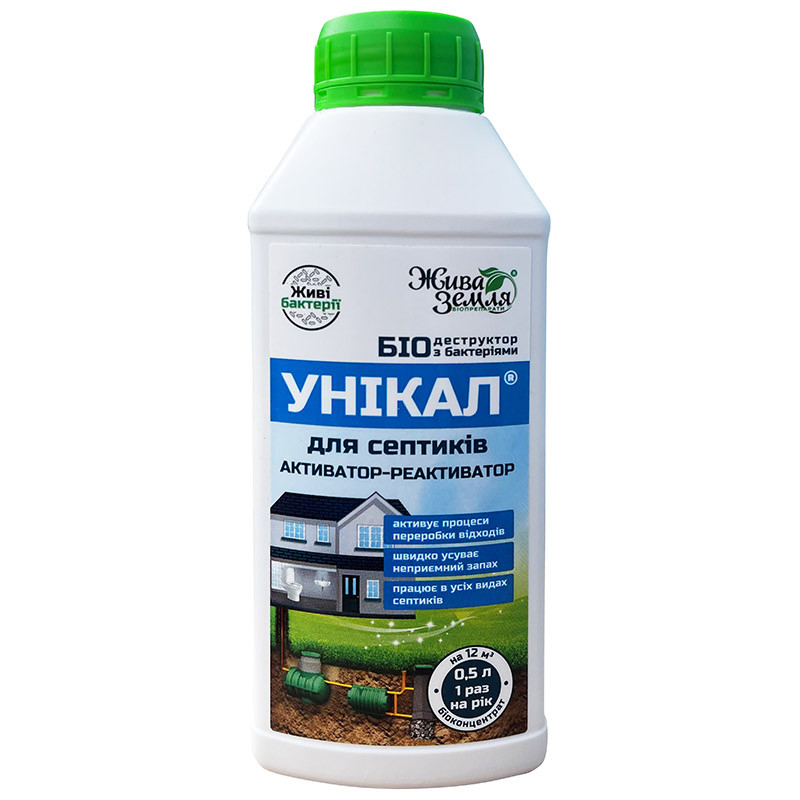 Засіб "Унікал" для септиків, активатор-реактиватор (бактерії), 500 мл, від БТУ-Центр, Україна
