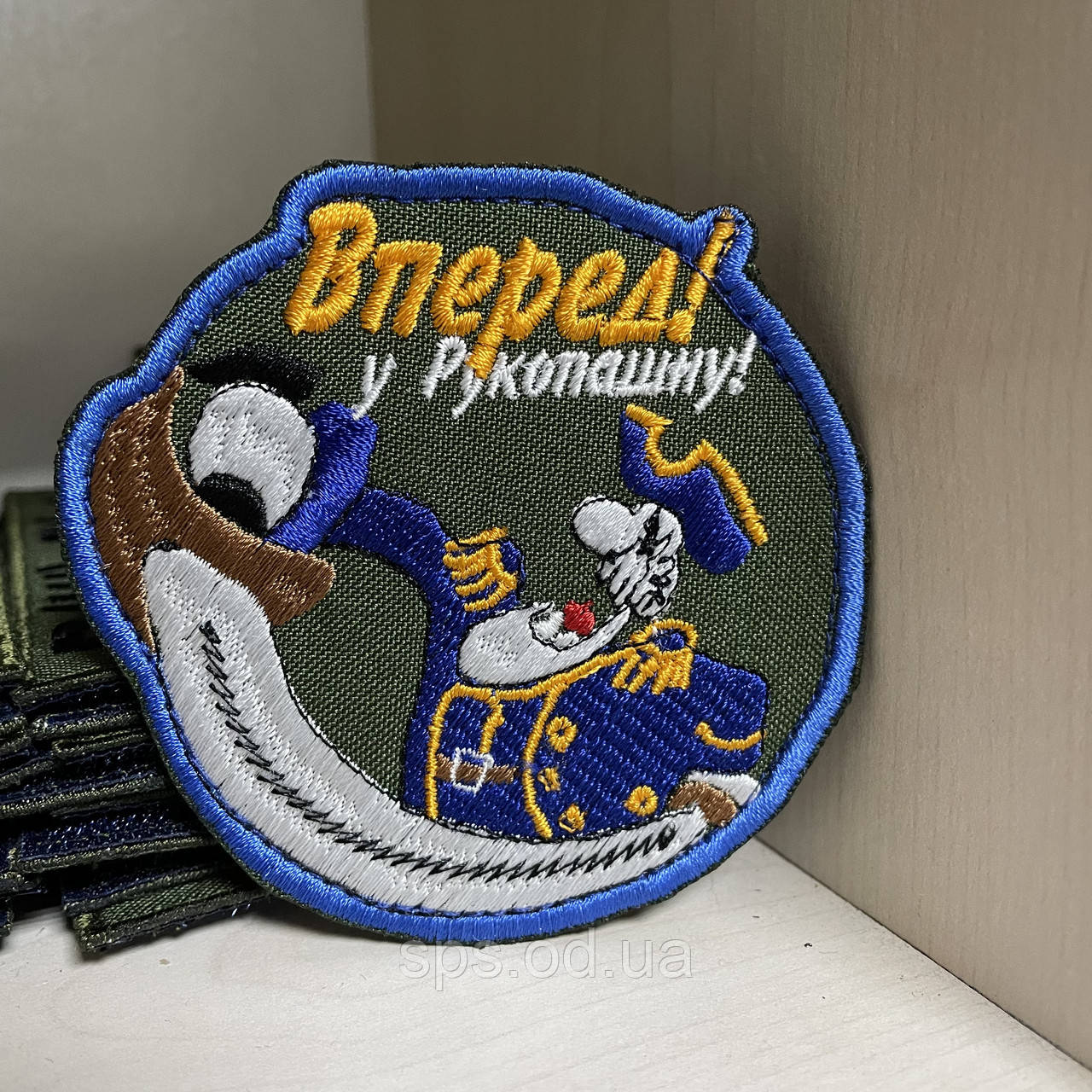 №136 Шеврон Смоллет: "Вперед у рукопашну!" 8 см