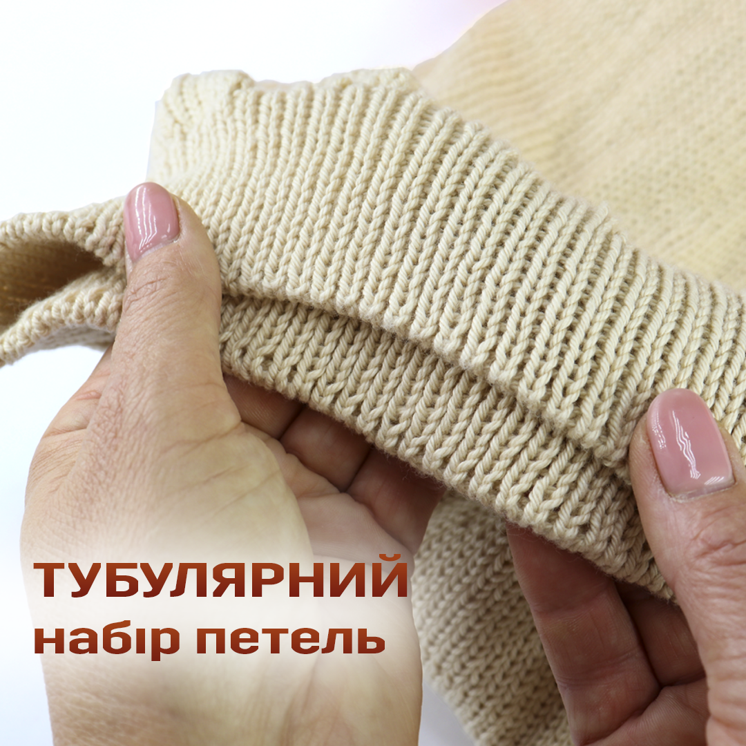 Тубулярный (фабричный) набор петель спицами для резинки 1×1 2×2