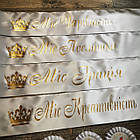 Стрічки міс для конкурсів краси на замовлення, фото 2