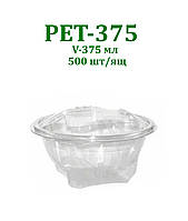 Упаковка для салата PET-375 на (375мл), 600шт/ящ