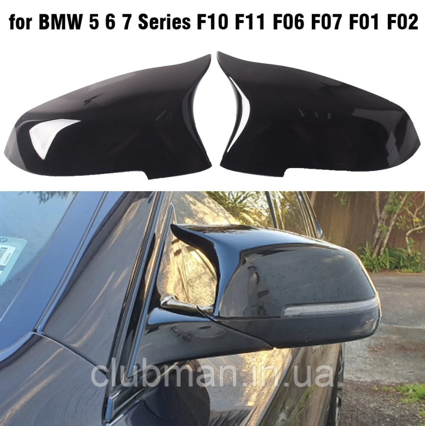 Накладки на дзеркала M Performance BMW (БМВ) F10 F11 F18 LCI F12 F13 F06 F07 F01 F02 (2013-2017) Глянець