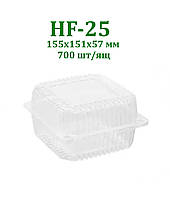 Упаковка універсальна HF-25 (аналог ПС-11), 700 шт/ящ