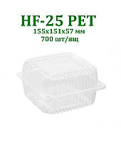 Упаковка універсальна HF-25 PET (аналог ПС-11), 700 шт/ящ