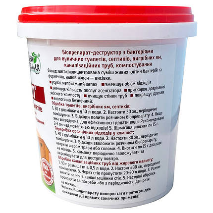 Засіб "Унікал" для септиків, вигрібних ям, компостування, труб (бактерії), 150 г, від БТУ-Центр, Україна, фото 2