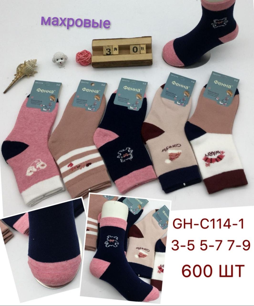 Дитячі теплі шкарпетки  "Фенна", на 5-7 років. . Дитячі шкарпетки, шкарпетки для дівчаток