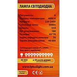 Лампочка світлодіодна Е14 6W 4000К (білий нейтральний). F+LIGHT G45B, фото 3
