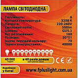 Лампочка світлодіодна GU5.3-230V 4W 3200К (білий теплий). F+LIGHT MR16, фото 3