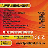 Лампочка світлодіодна GU5.3  4W-230V 4200K (білий нейтральний). F+LIGHT, фото 3