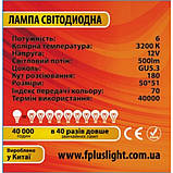 Лампочка світлодіодна GU5.3-12V 6W 3200К (білий теплий). F+LIGHT MR16, фото 3