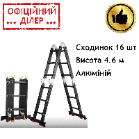 Лестница-трансформер алюминиевая GTM KMP404A 4*4, 4.6 м