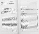 Як жити сьогодні. Листи про рай. Ігумен Нікон (Воробів), фото 2