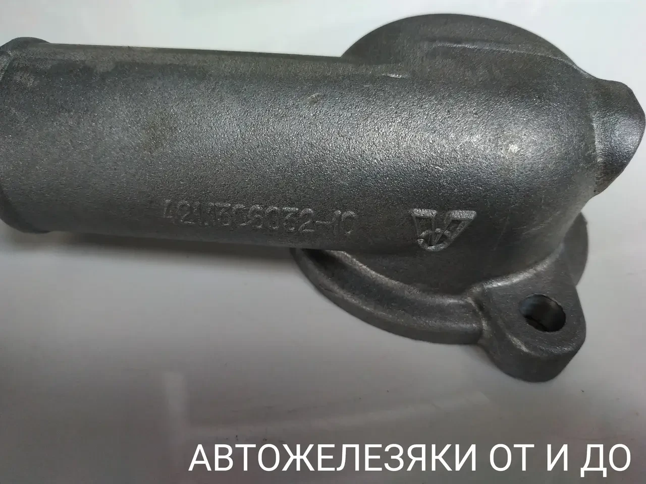 Купить Крышка корпуса термостата для двиг. УМЗ-4213, 4216 (под прямой ...