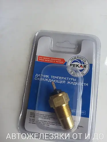 Купить Датчик температуры (ТМ106-11) Валдай,Газель,Волга, цена 166 ...