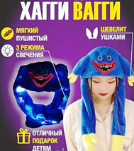 Шапка з руховими вухами "Хаги Вагі" зі світлом, фото 2