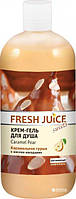 Fresh Juice крем-гель д/душу 500мл caramel pear