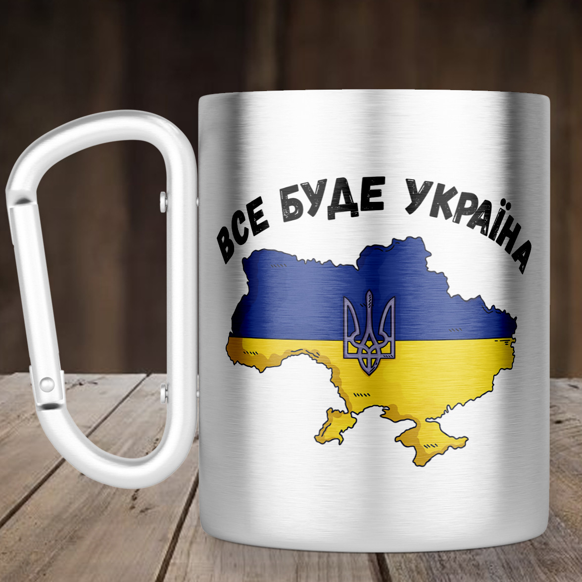 Чашка з ручкою карабін Все буде Україна з мапою, металева кружка 300 мл, Срібляста