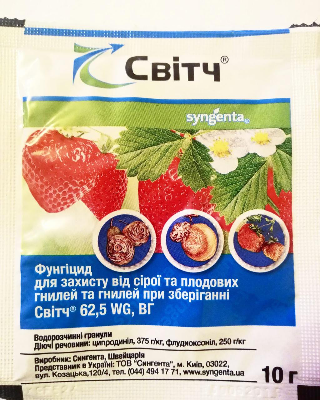 Купити Фунгіцид Світч Syngenta для полуниці 100г, ціна 115 грн - Prom ...
