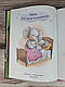 5 хвилин перед сном. Біблійні історії для малят, фото 6