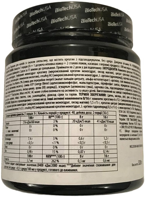 Купити Креатин Biotech USA Crea Zero (320 грам.), ціна 770 грн - Prom ...