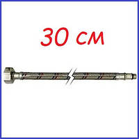 Шланг підведення води змішувача 30 см довжина для кухні умивальника біде Fado М10-1/2"