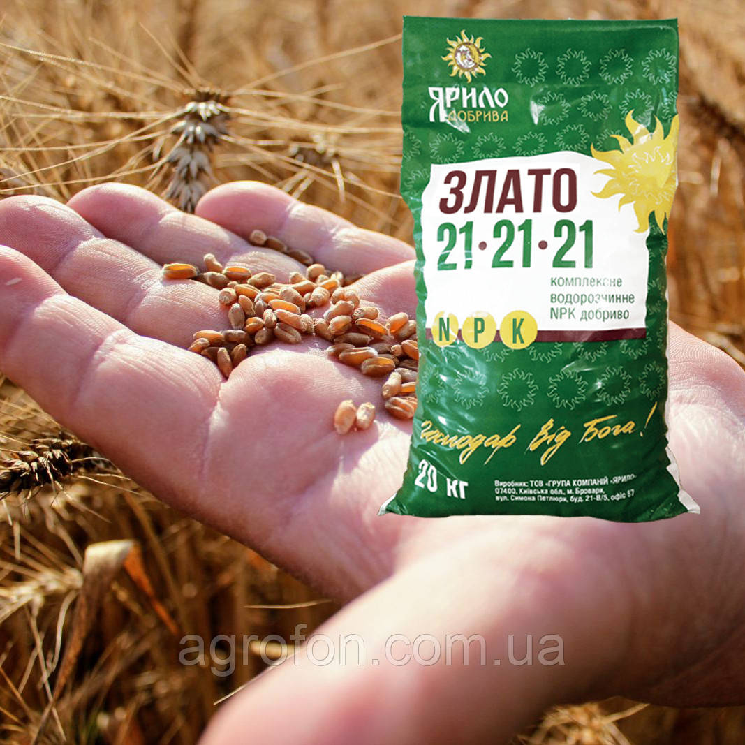 Мікродобрива ЗЛАТО 21-21-21 для зернових культур, фото 1