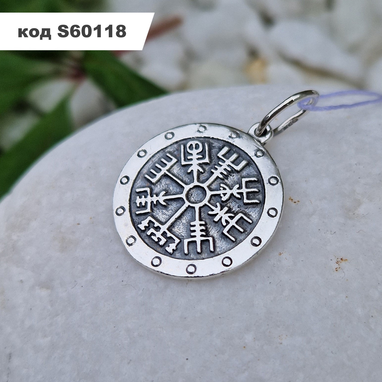 Срібний кулон "Рунічний Компас" (Вегвізир) 925° проби з чорнінням