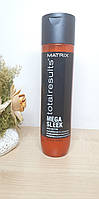 Кондиционер с маслом Ши для гладкости волос - Matrix Total Results Mega Sleek Conditioner 300ml