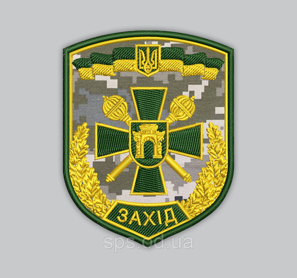 Шеврон Оперативного командування Сухопутних військ "ЗАХІД" 8 см (Термін виготовлення під замовлення 7-14 днів)